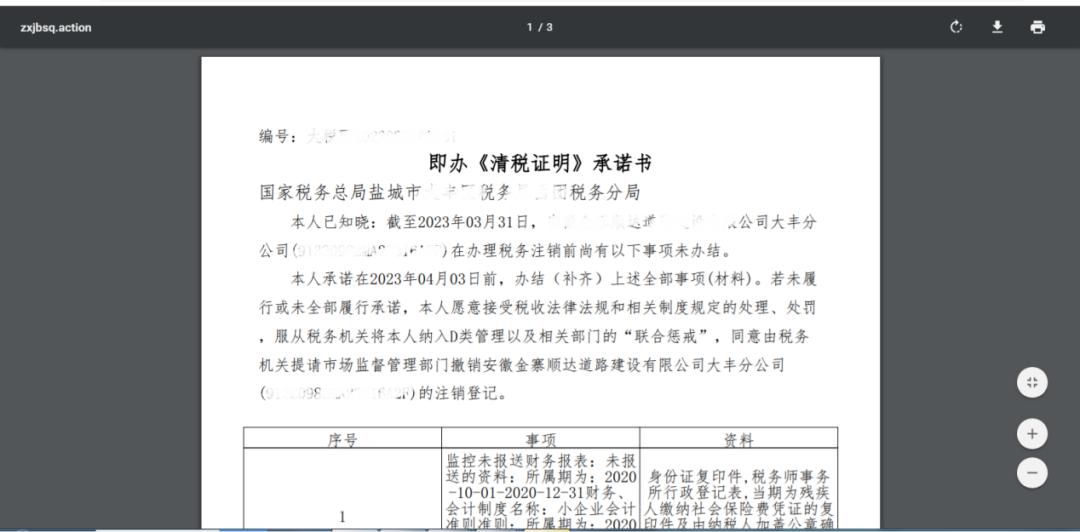 清税注销税费申报需要多久,企业注销清税申报后多长时间办结