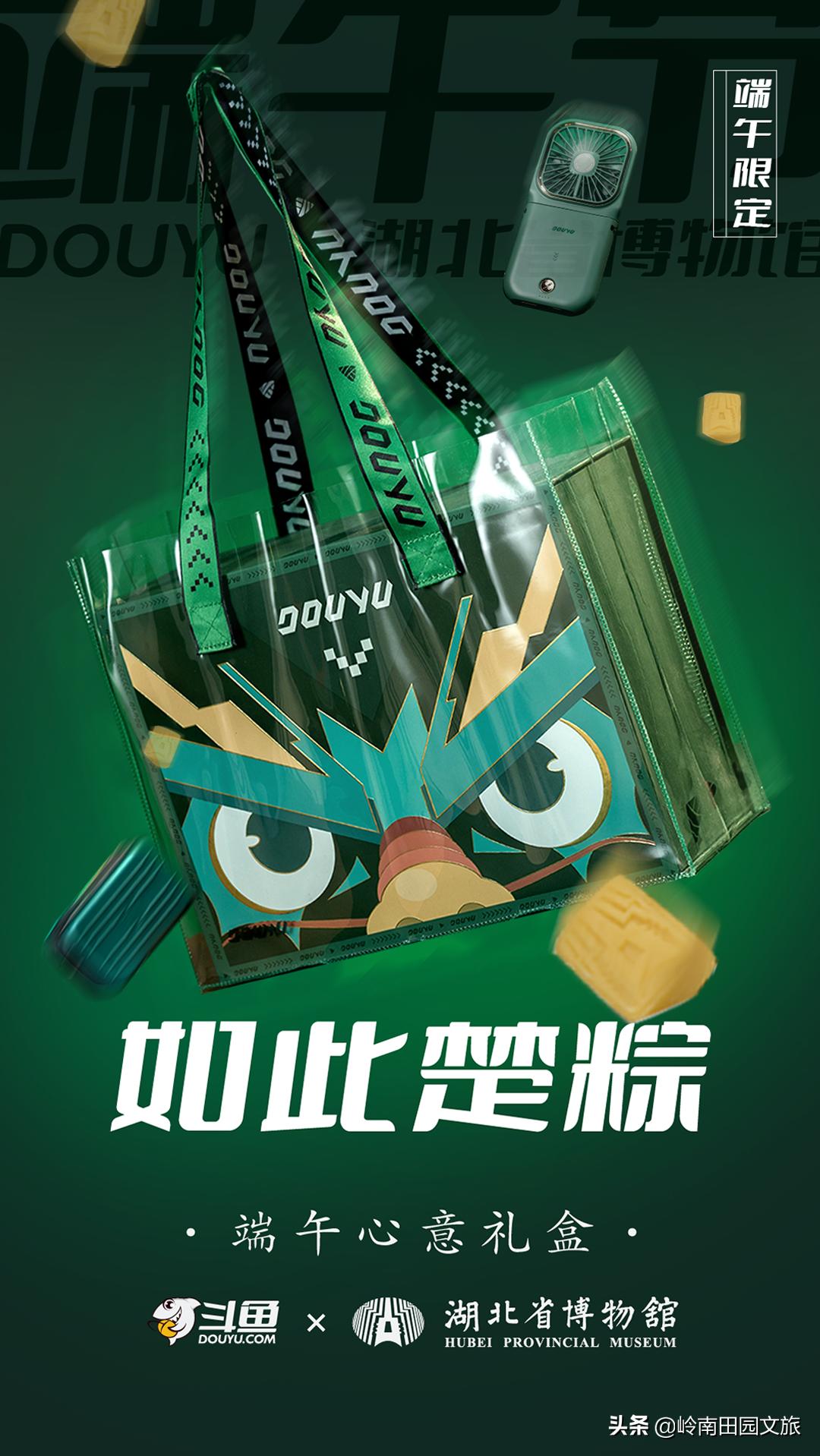 端午节旅游文创产品,当国潮风遇上文玩