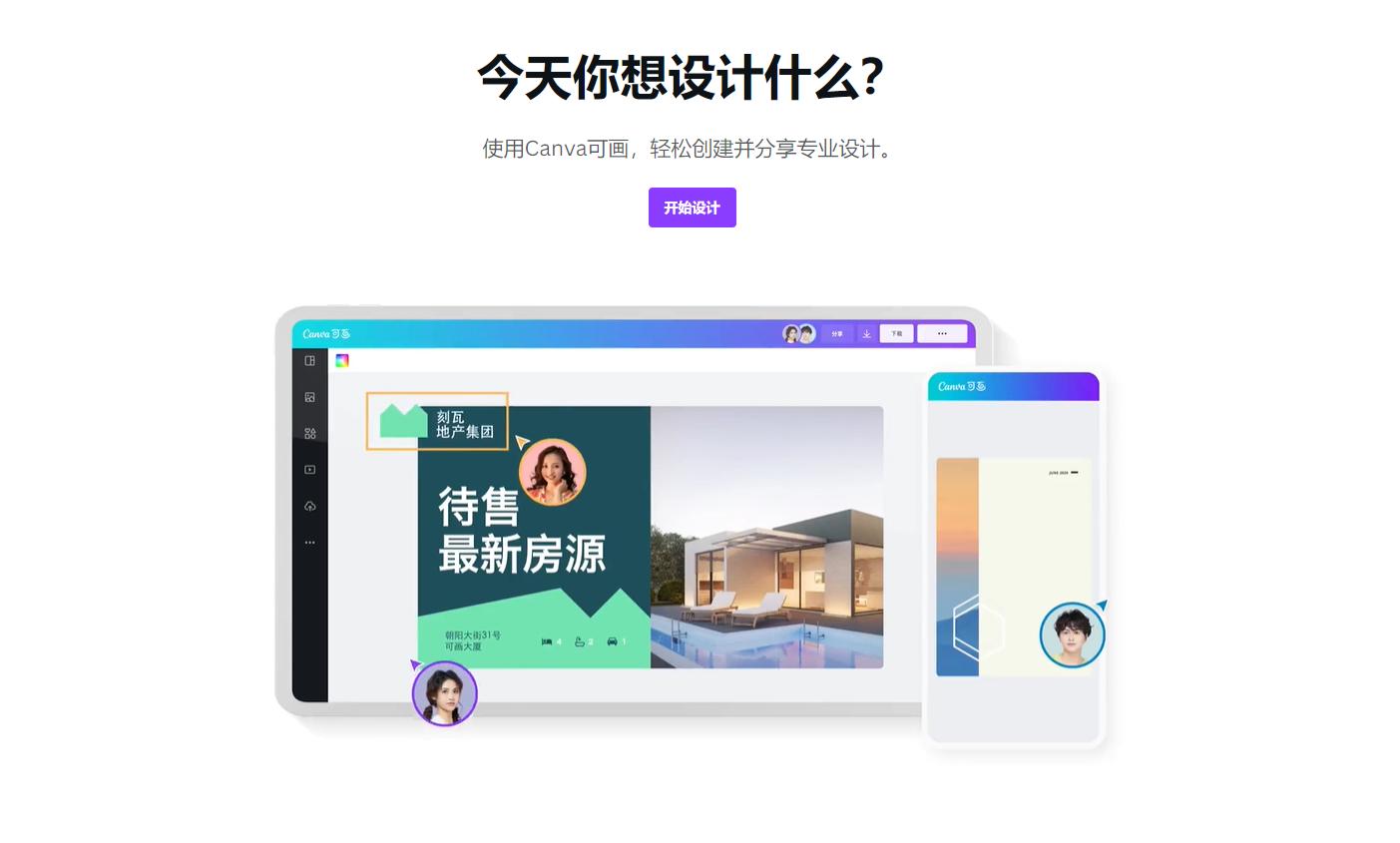 画图用什么画图软件最好,画图软件有哪些好用