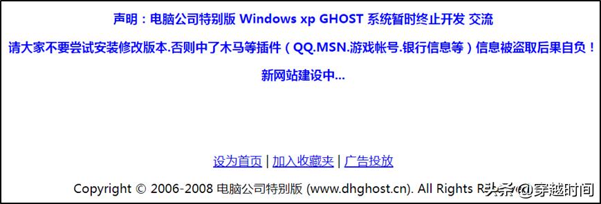 windowsxp盗版发展史,windowsxp番茄花园版是假的吗
