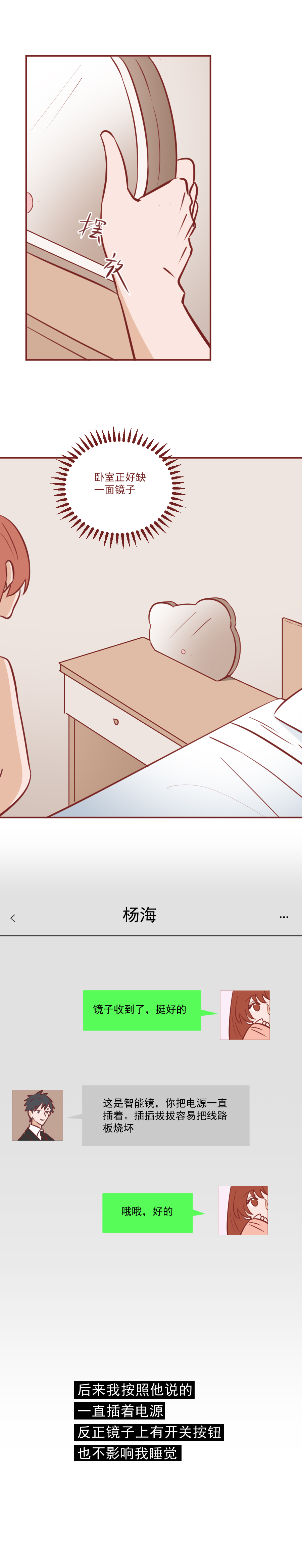 为了满足*窥偷**的欲望，他在女同事的镜子里装了4个摄像头