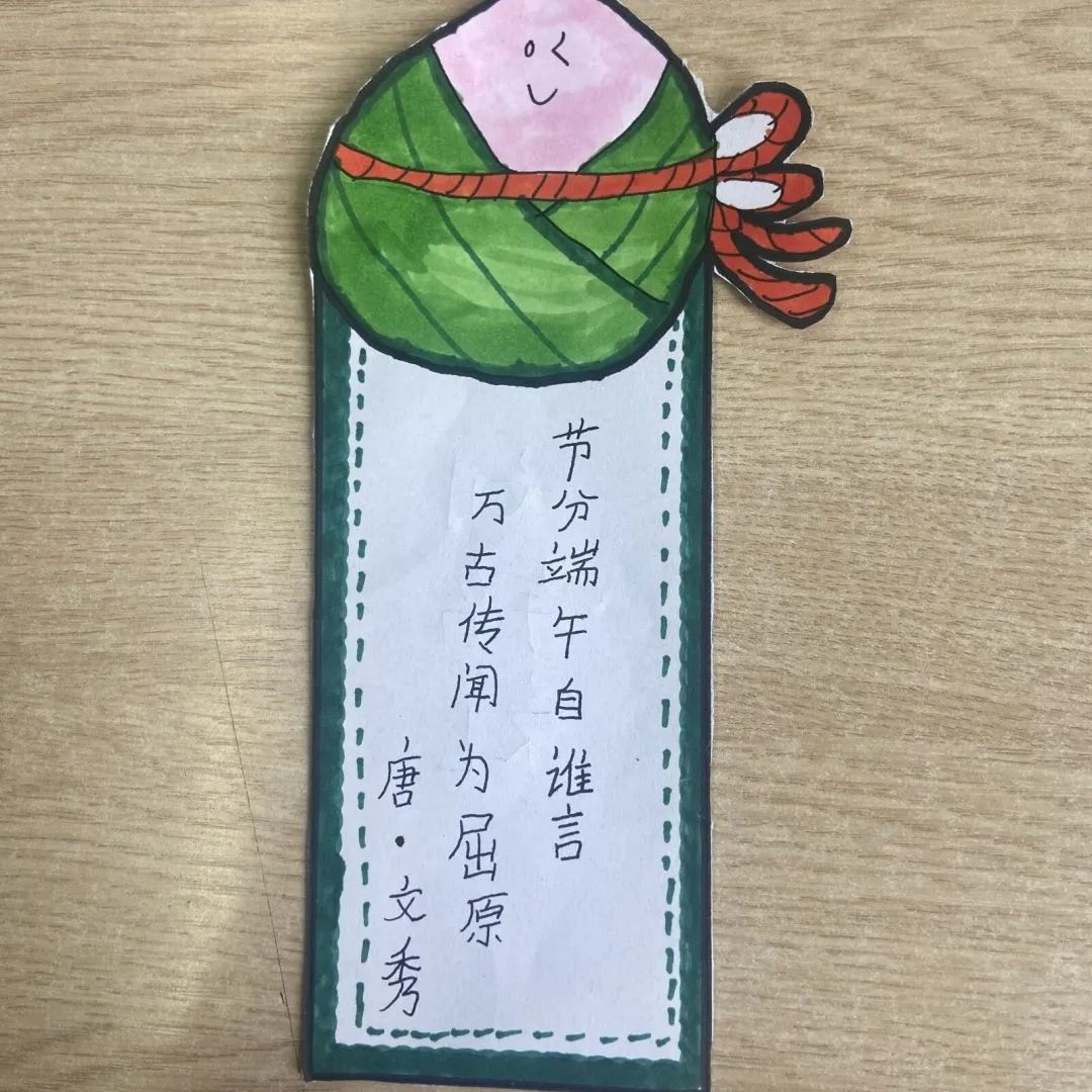 【中兴街小学】文明春风“粽香悠悠话端午，爱国情怀我传承