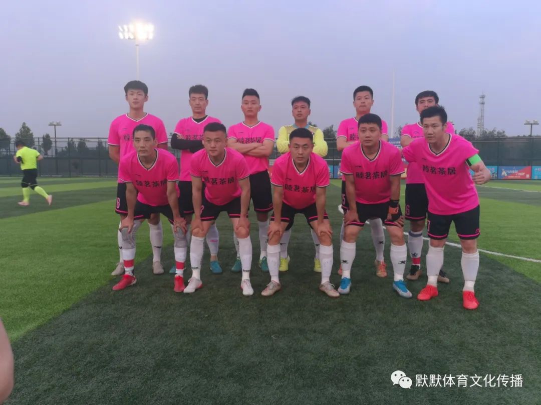 天乐康足球,天乐康秋季联赛