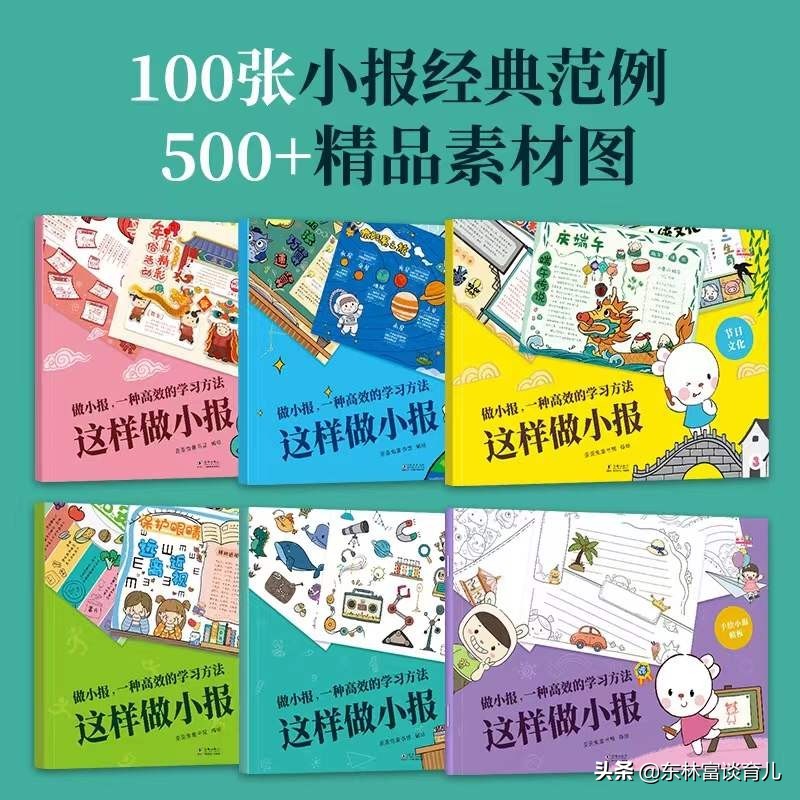 小学生遇到困难怎么解决手抄报,家长赶作业手抄报技巧