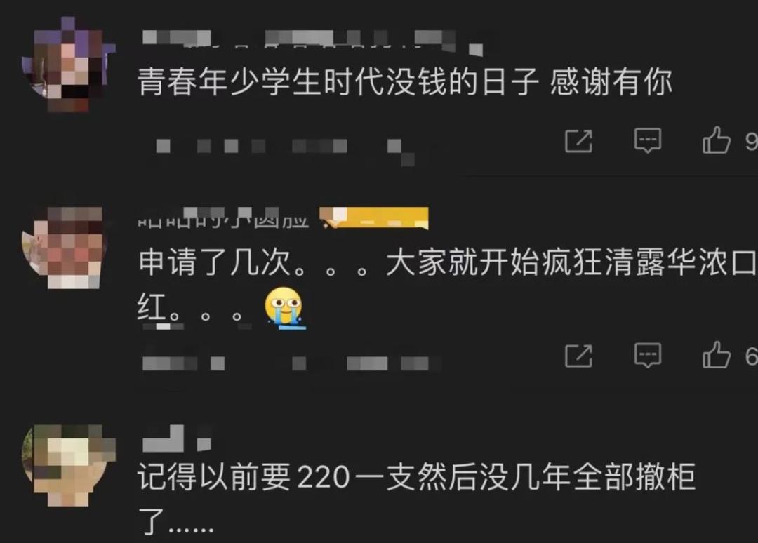 露华浓不是停产了吗,露华浓是不是停产了