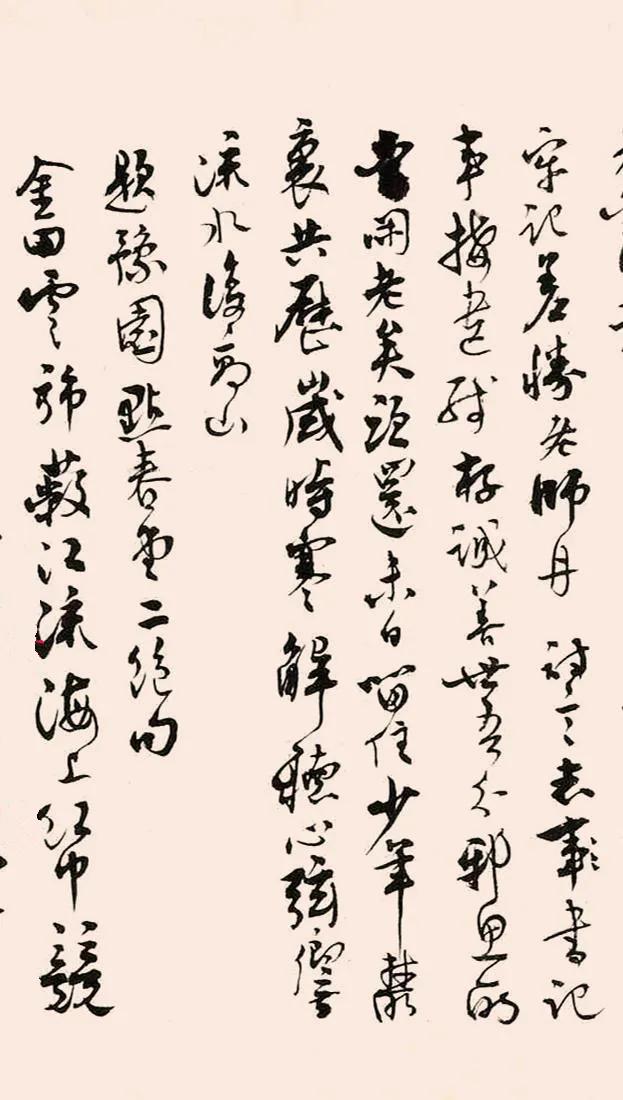 赏著名诗人学者／书法家沈尹默行书《卜算子》跌宕起伏｜挥洒自然