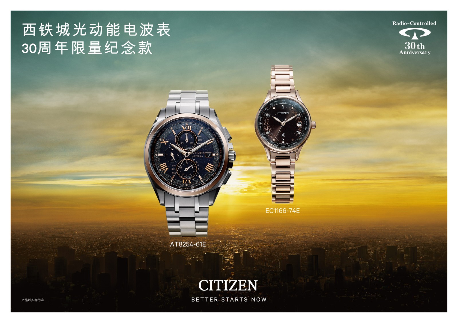 西铁城光动能电波表at8系列,西铁城超级钛光动能电波表男