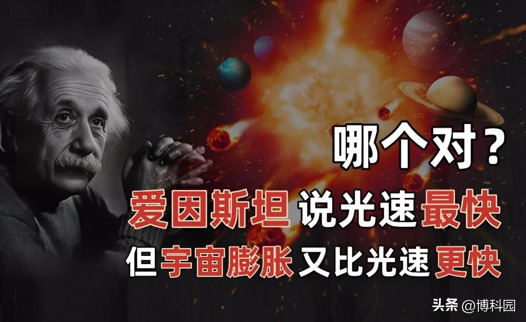 宇宙为什么超光速膨胀,宇宙膨胀速度为什么能超光速