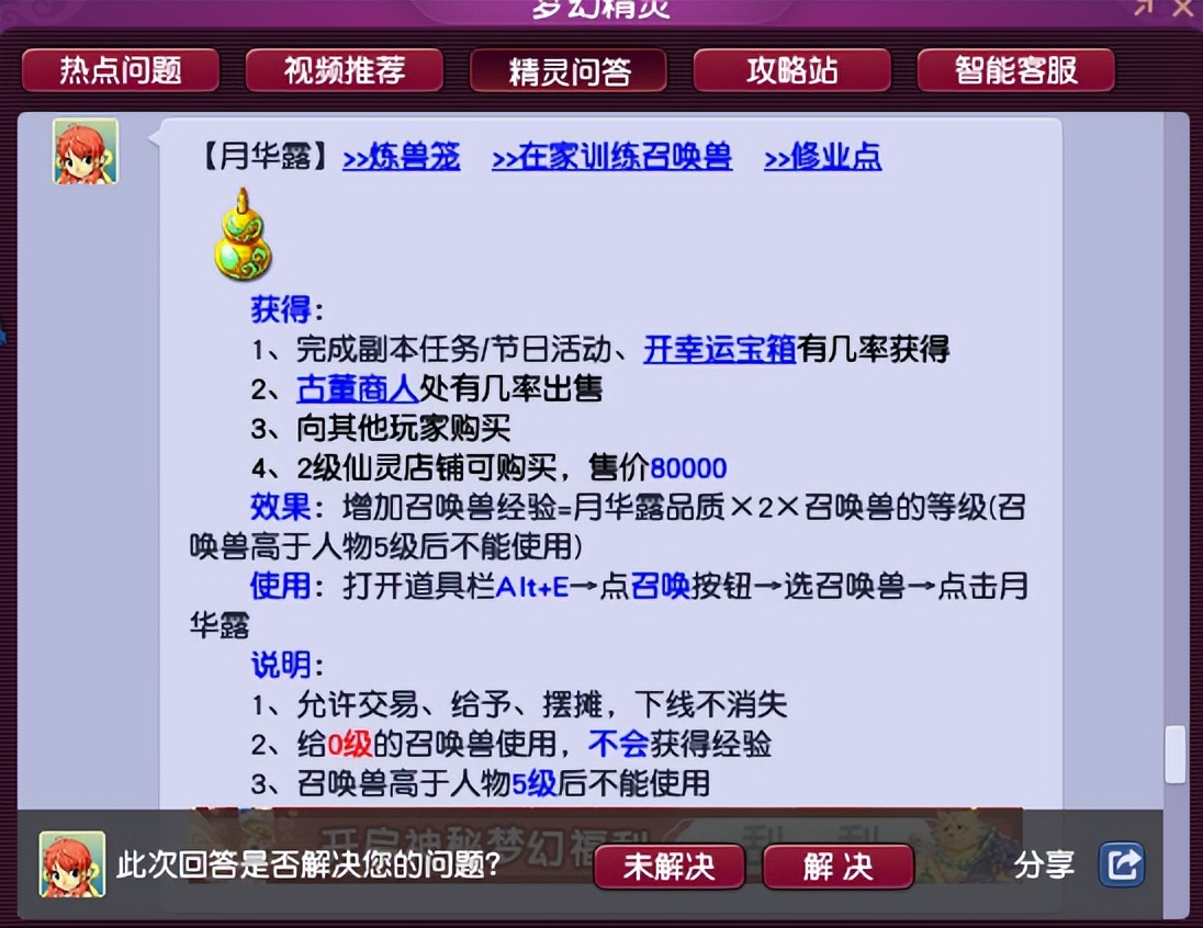 梦幻西游大改后新区阵容,梦幻西游口袋版白嫖储备金