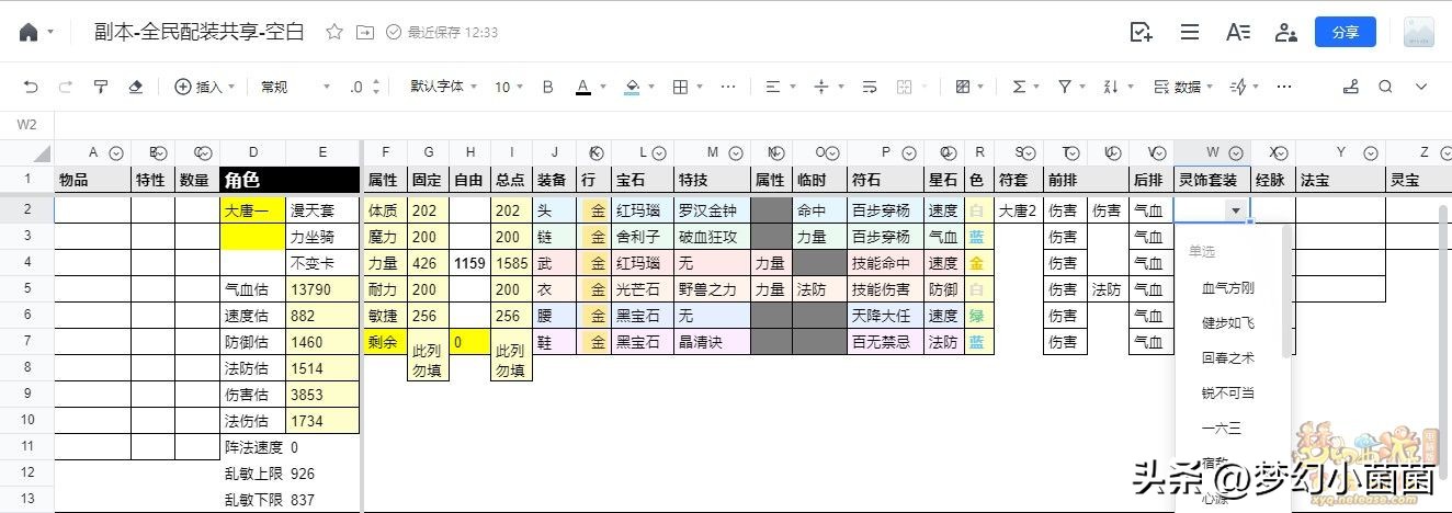 全民pk调号,全民pk配号