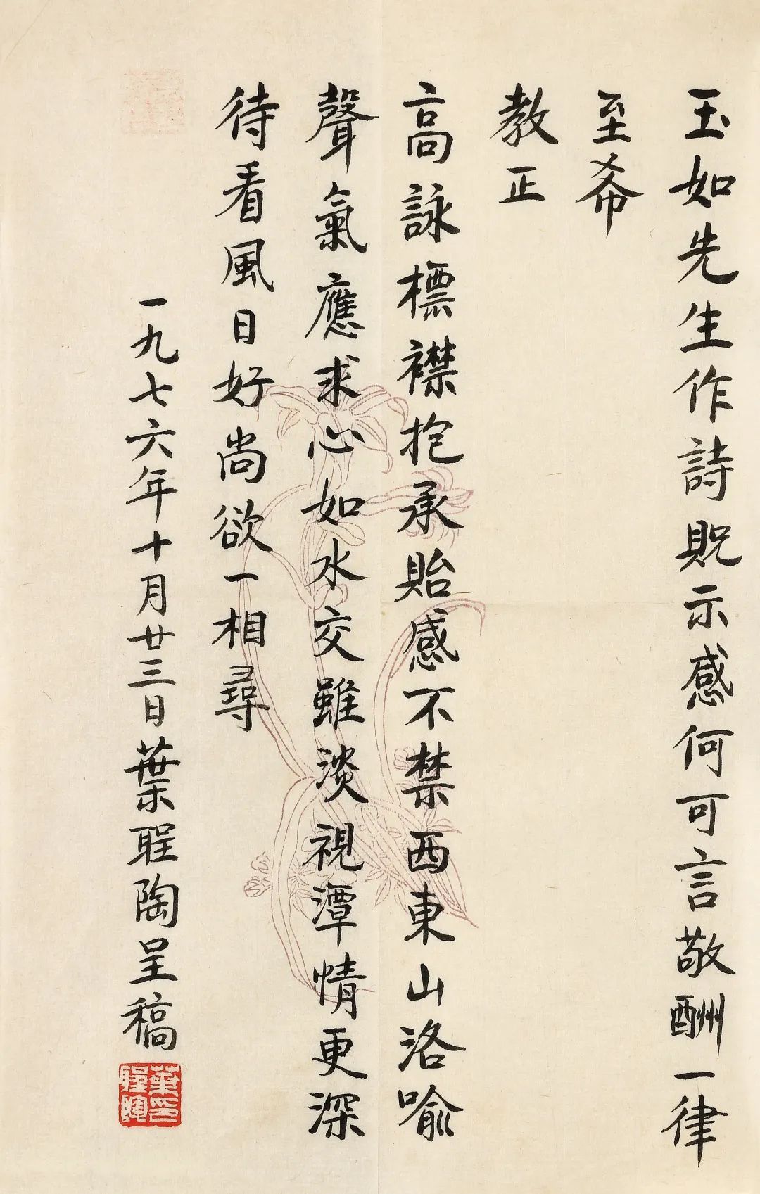 诚轩22春拍·中国书画丨小小信札大大人生