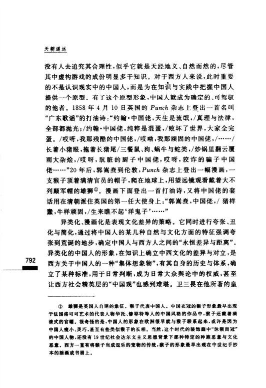 眯眯眼事件是啥,眯眯眼为何会招来如此大的争议呢