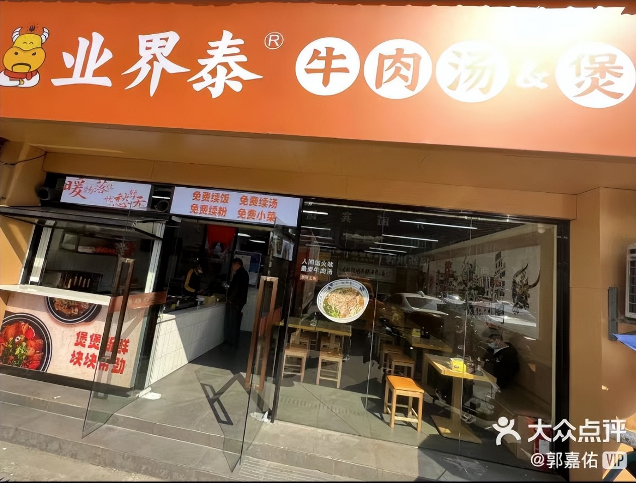 加盟牛肉汤店的利润,热门牛肉汤加盟利润多少