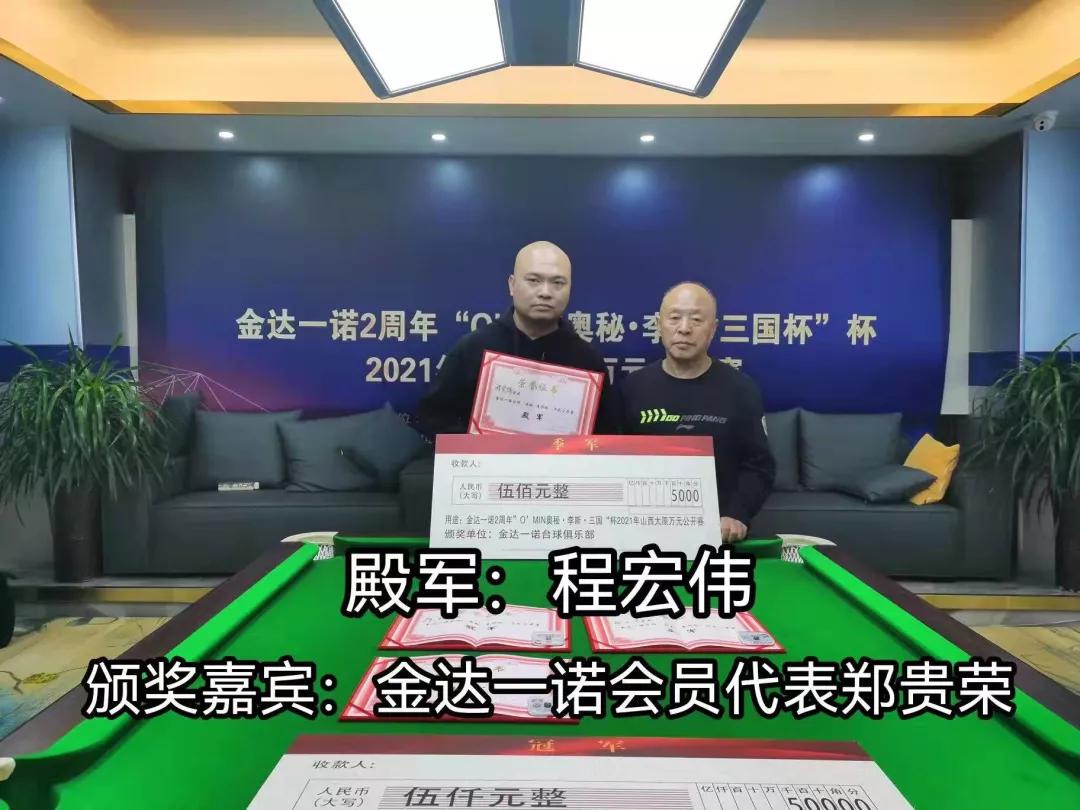 奥秘李斯杯冠军500万观众票,奥秘李斯比赛直播
