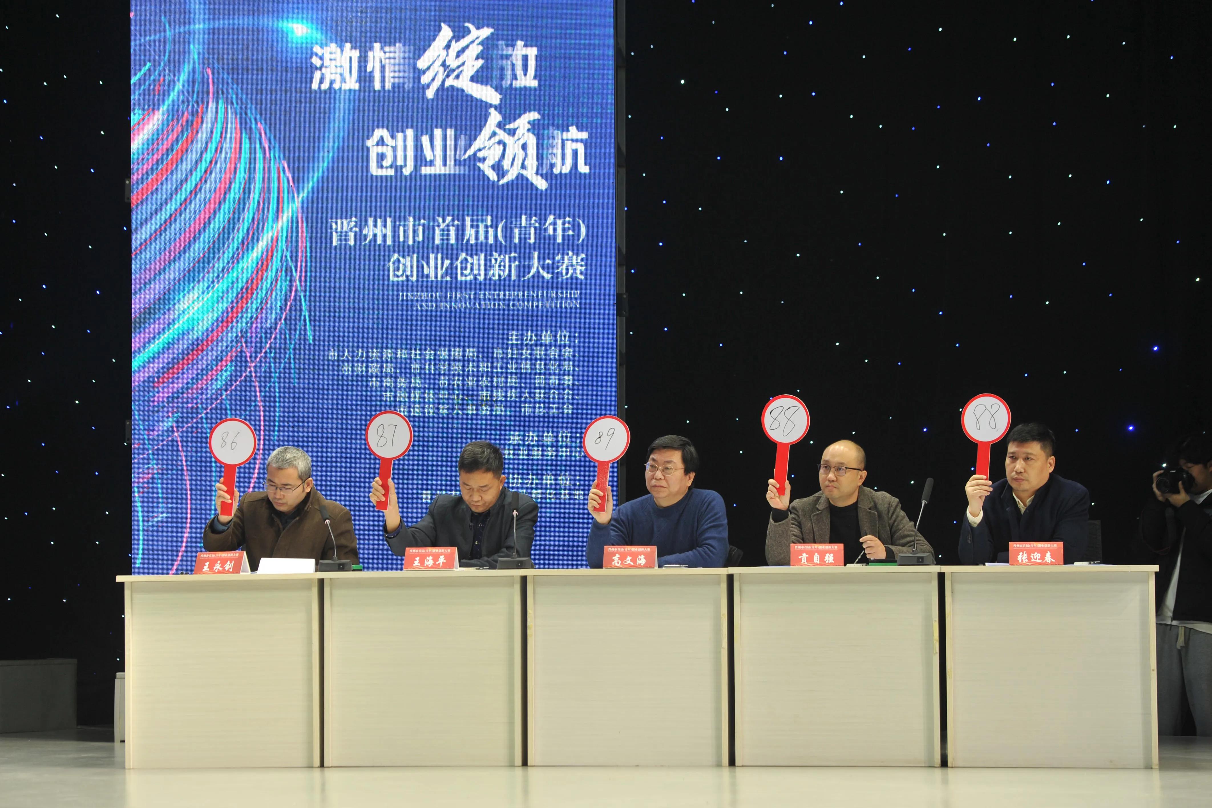 翠亨新区青年创新创业大赛,全县青年创业大赛