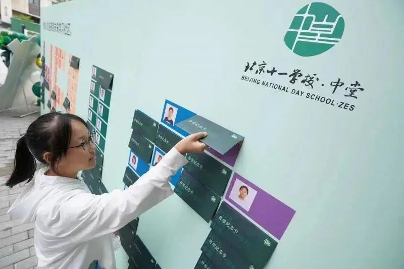 北京的学校开学的最新通告,北京新学校