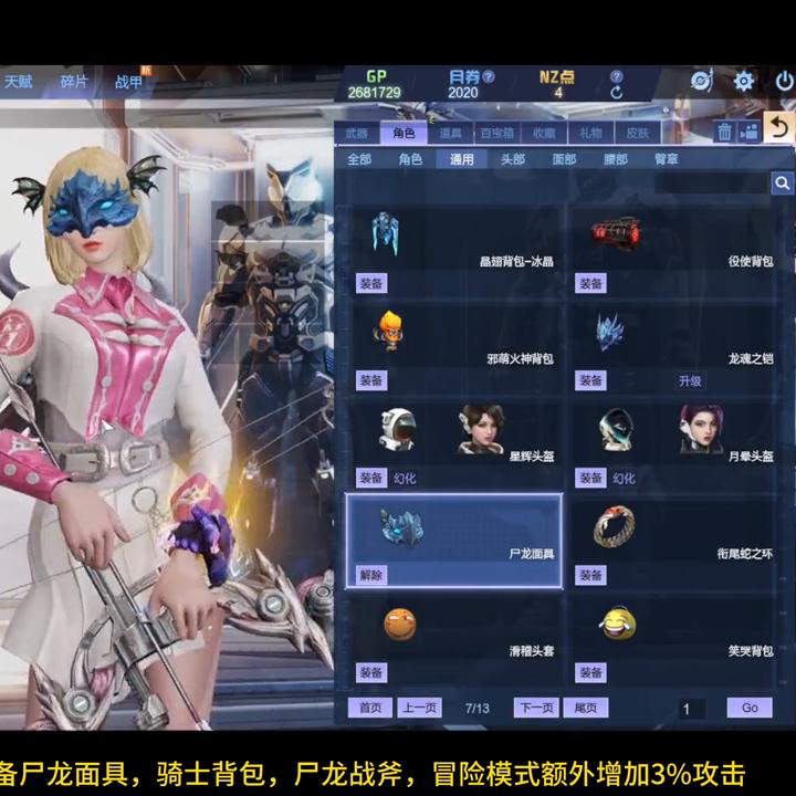 逆战僵尸猎场大都会掉落列表,逆战猎场塔防宝箱掉落物品总览