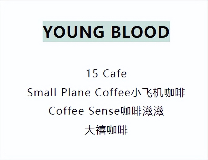 分享开咖啡馆的大忠告,开咖啡馆的十大忠告