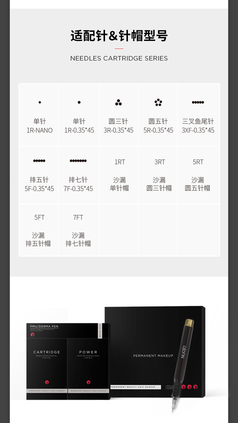 诺娇纹绣仪器oem-odm贴牌代工：大鲨鱼半抛机操作流行技术效果