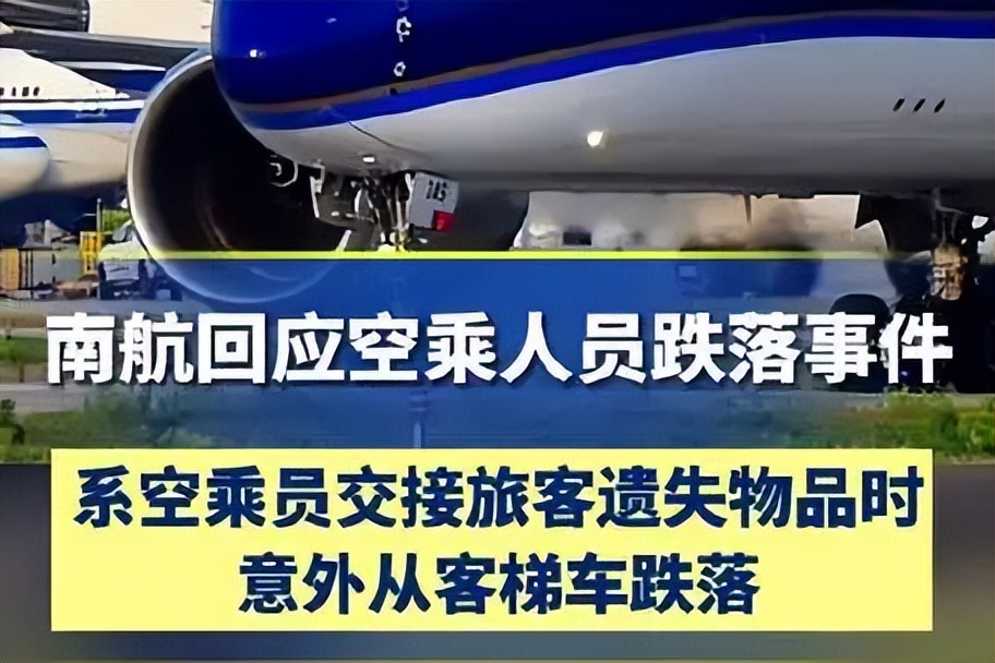 乘客从火车卧铺三层摔下送医抢救,南航受伤乘务员正在icu接受救治