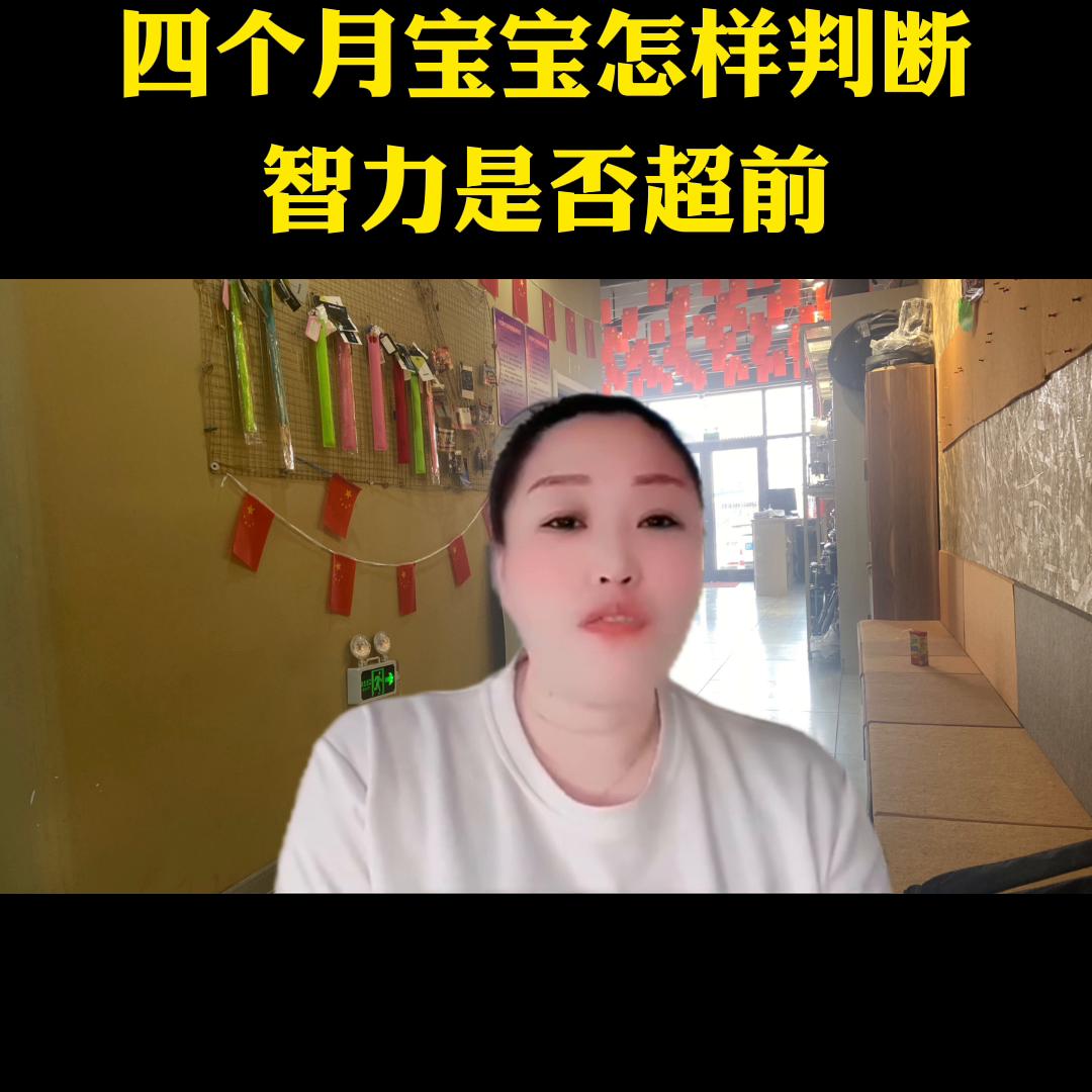 如何知道1岁半宝宝智力超前,月子怎样判断宝宝智力正常