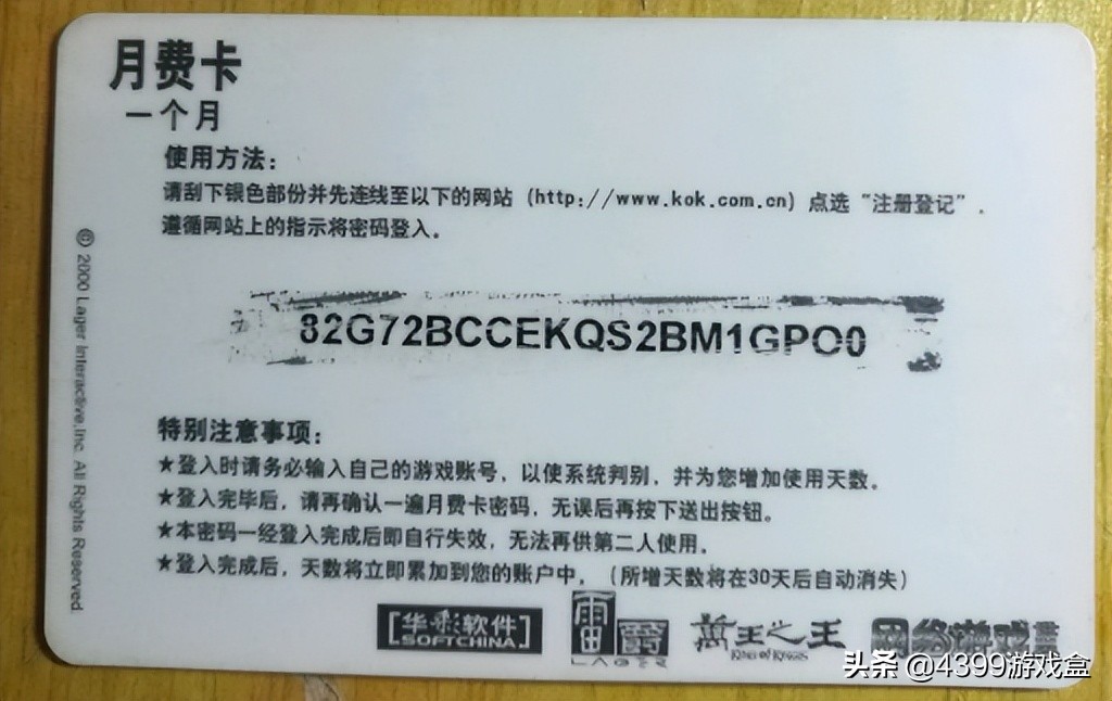 中国的网游兴衰,中国十年网游历程