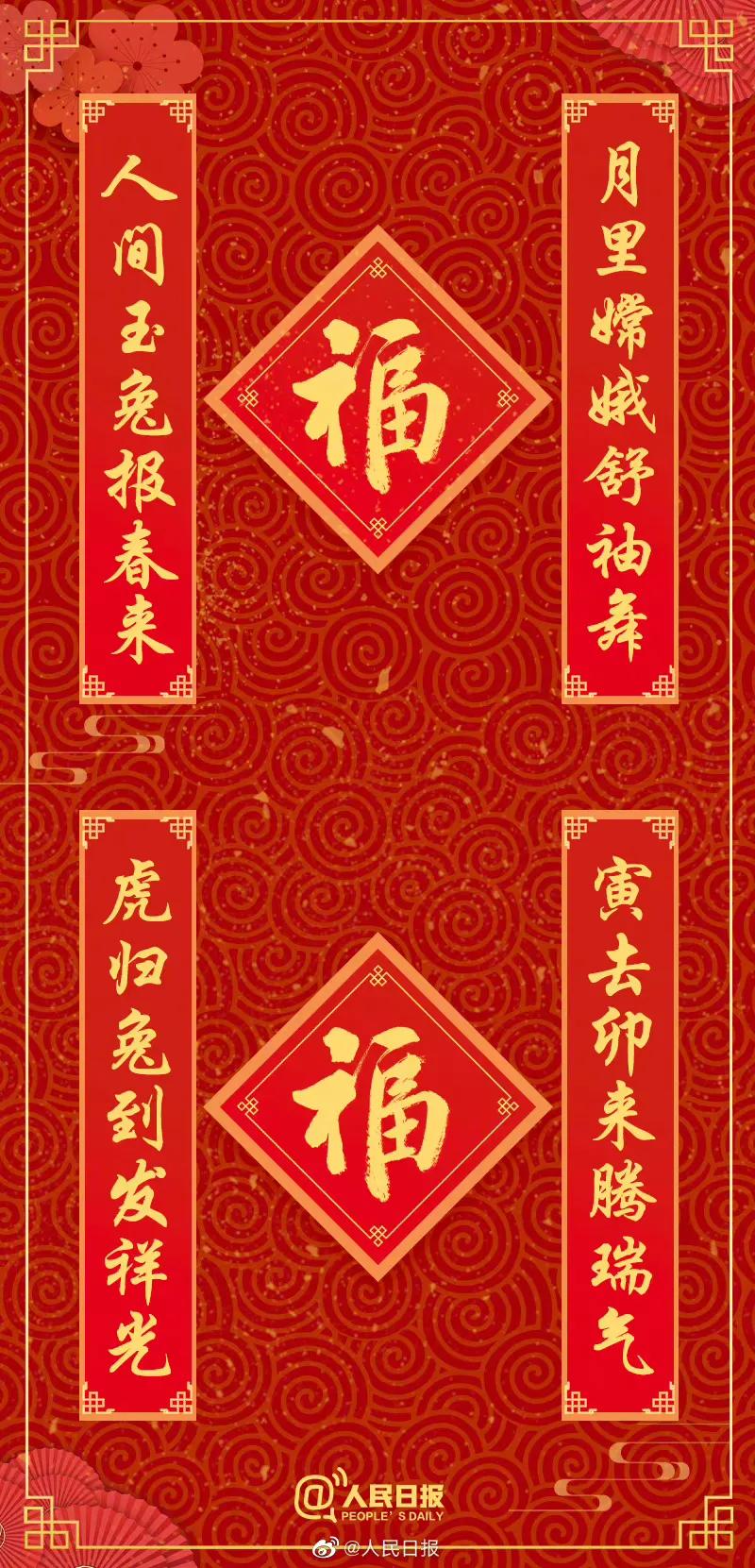 七字春节对联2023兔年新款春联,9字春联2023最新兔年春联大全