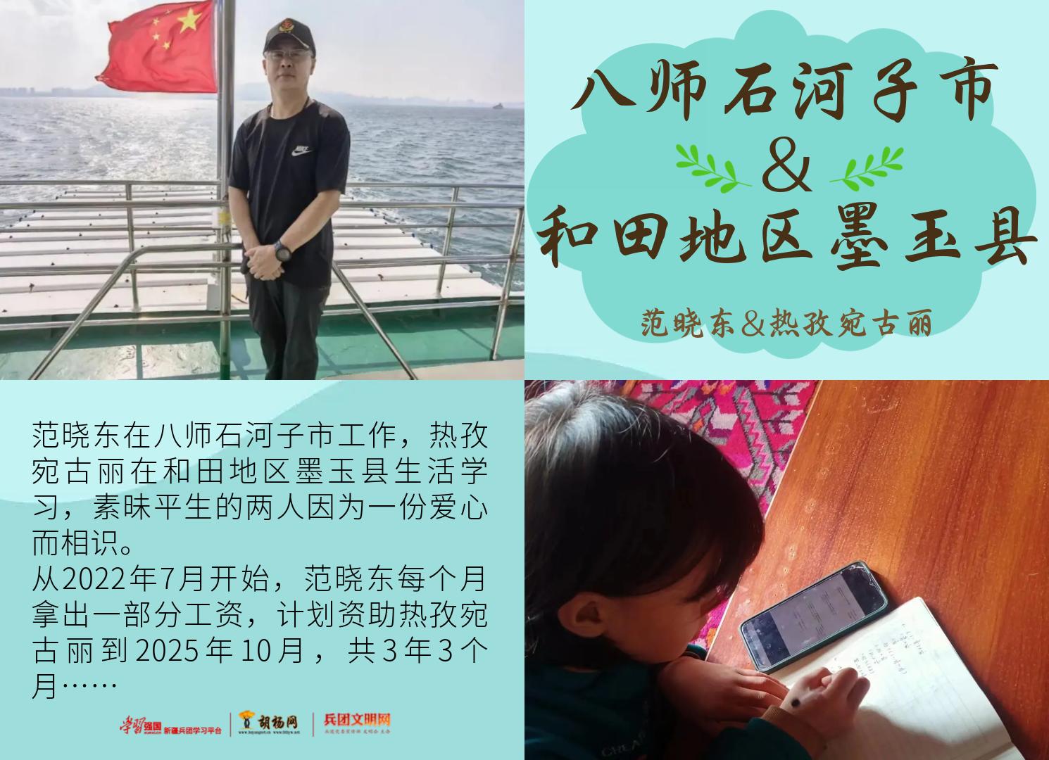 跨越1500公里的救助,跨越1000公里支教