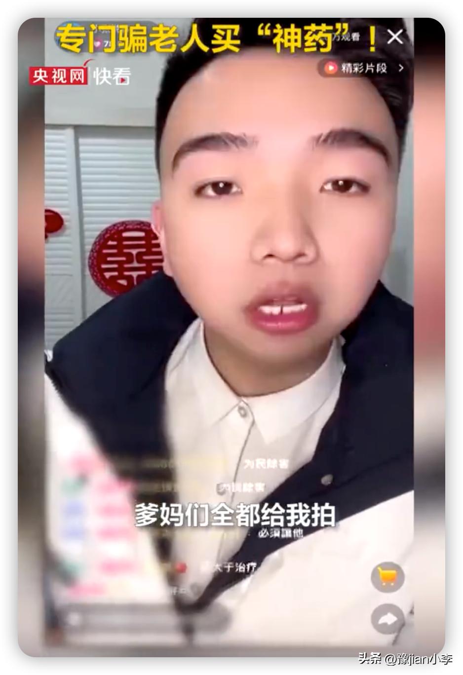 315晚会曝光各行各业内幕，这些直播带货内幕你知道吗？