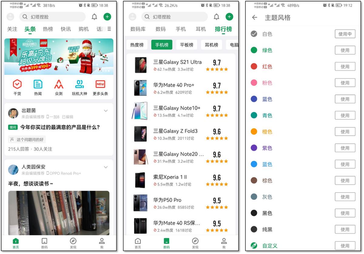6款超好用的手机app推荐,安卓手机必备的app有哪些