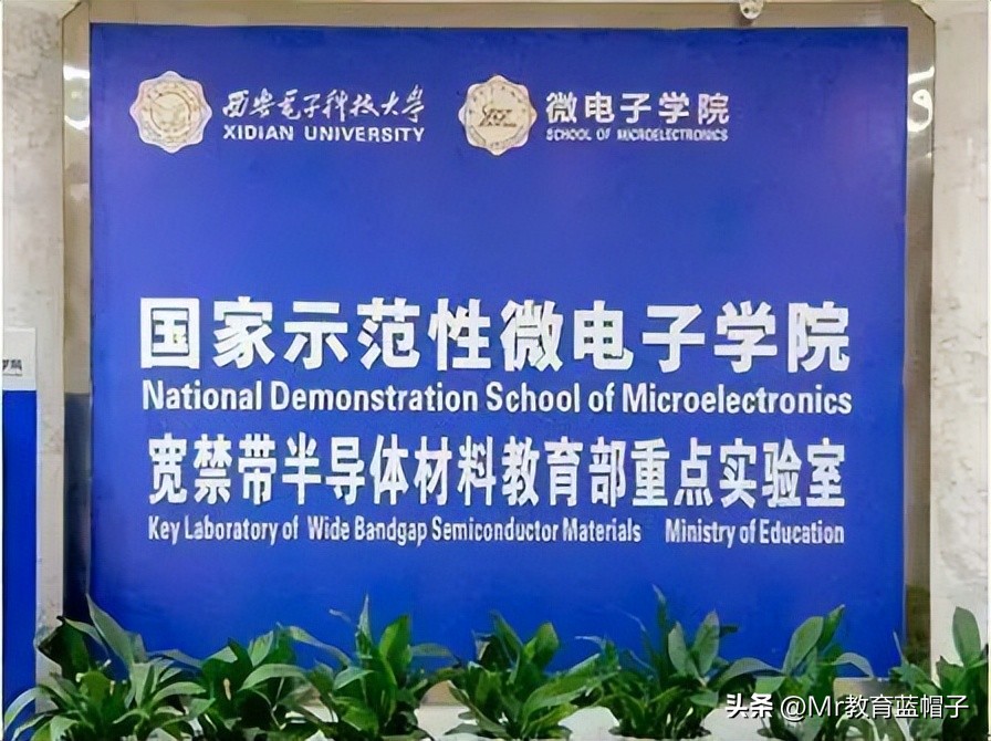 微电子院校排名,微电子行业最强的九所学校