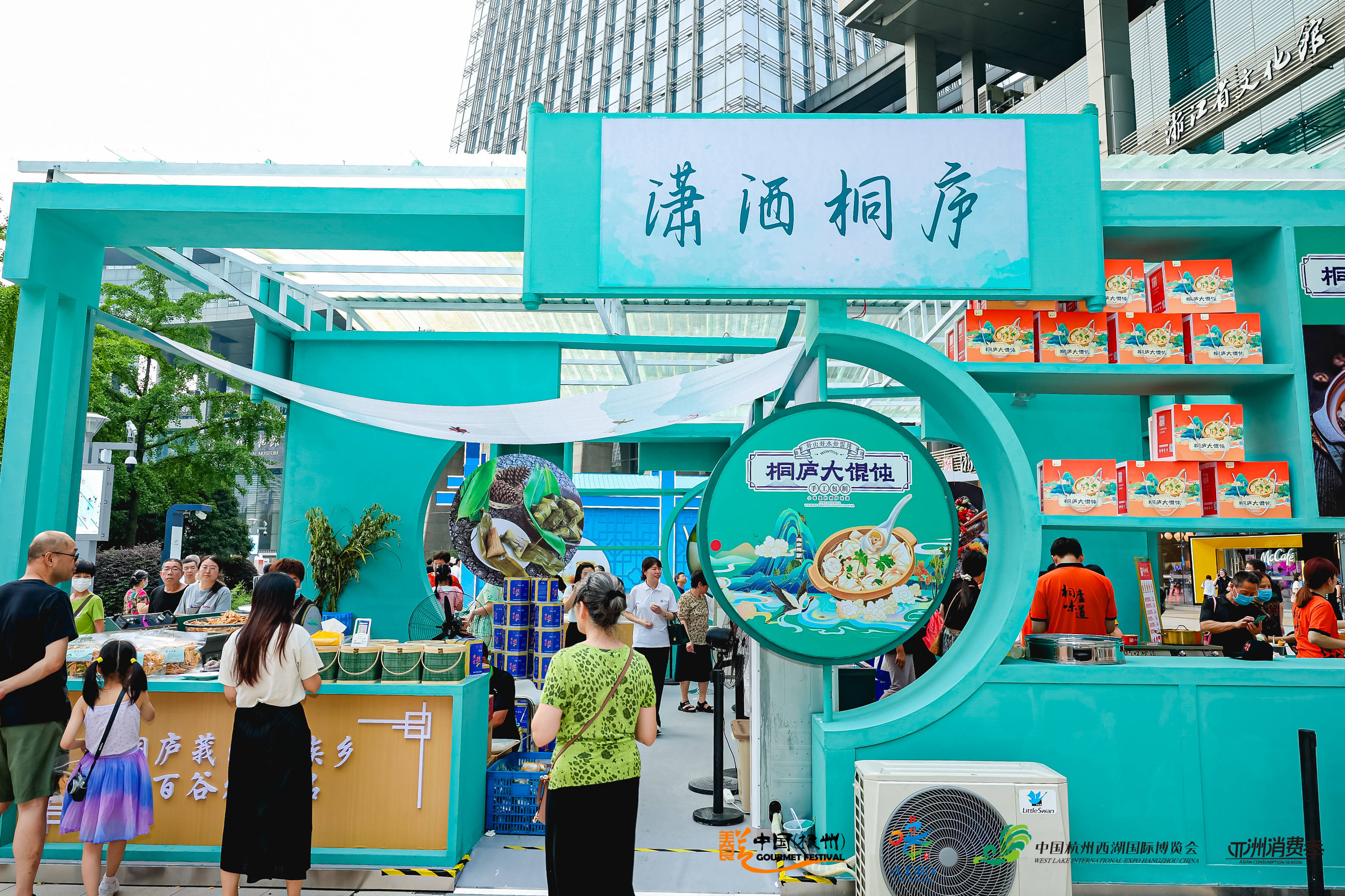 第二十一届中国杭州美食节,21届杭州美食节