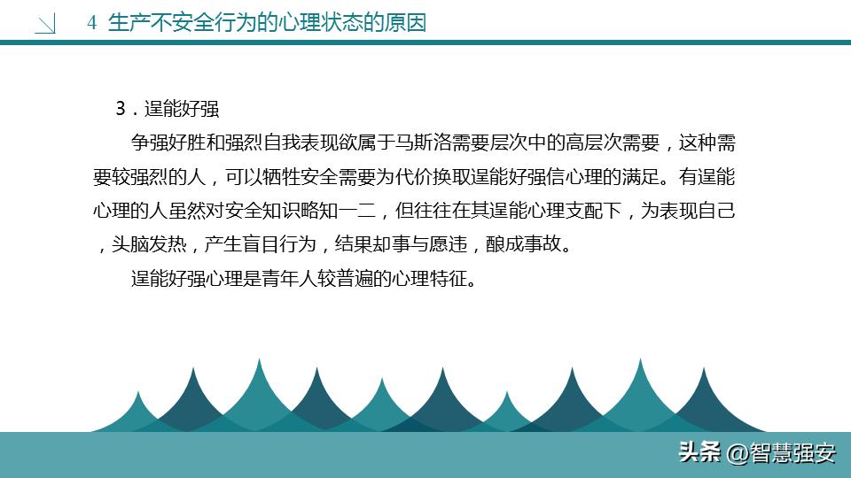 不安全行为分析及管控措施,不安全行为和解决方法