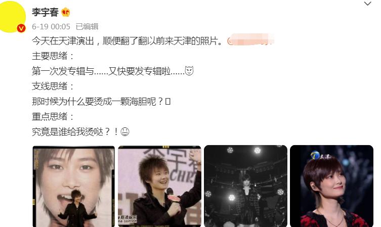 亮眼李宇春现身机场,李宇春短裤闪耀红毯