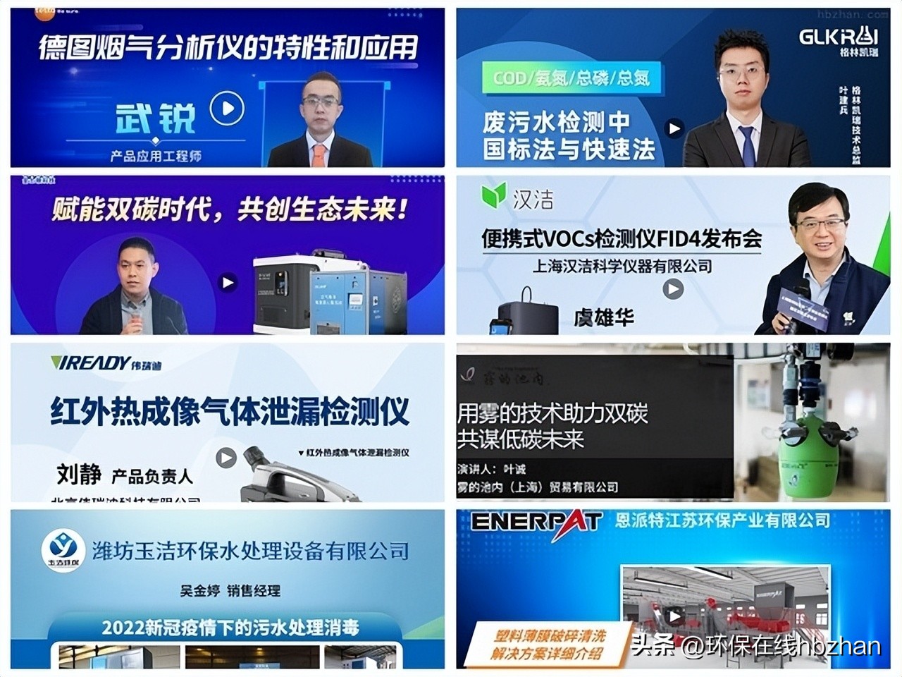 倒计时80天！2022视环会-秋季展11月8日准时报道，精彩不容错过