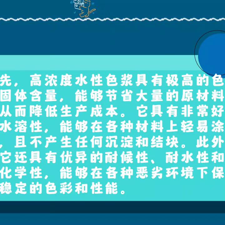高浓度水性色浆如何挑选,优质高浓度水性色浆电话