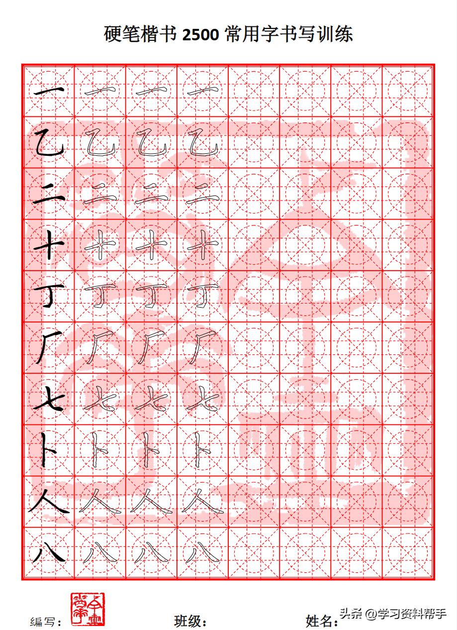 幼儿练习写字控笔训练,控笔训练幼儿3-8岁练字入门最新
