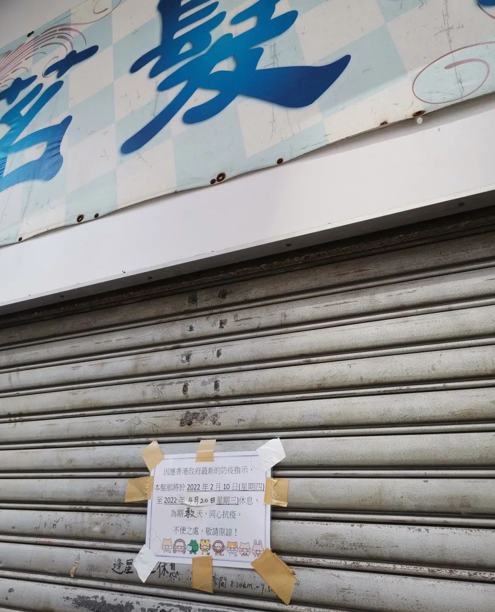 理发店疫情暂停营业图片,疫情下理发店爆满