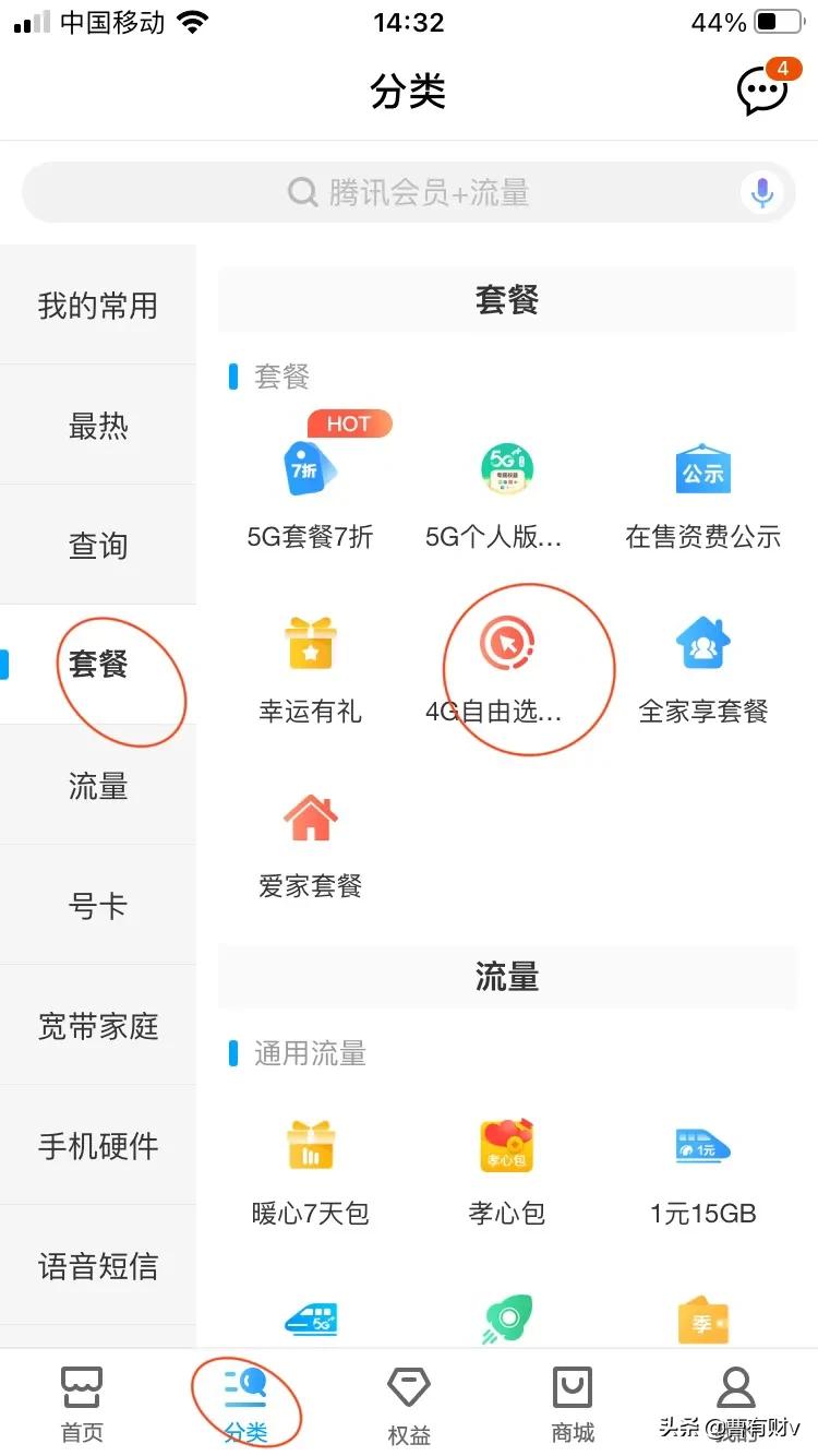 中国移动自由选8元套餐介绍,中国移动降8元好吗