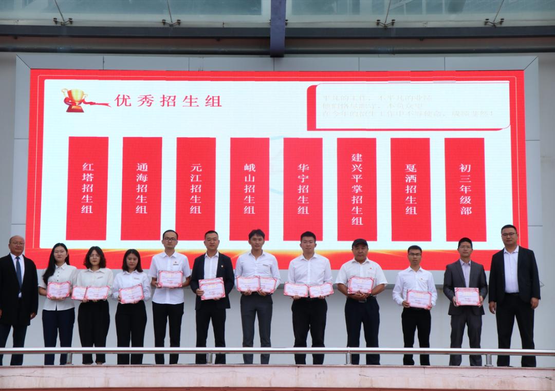 再出发、育新人，长水教育表彰101个先进集体和个人