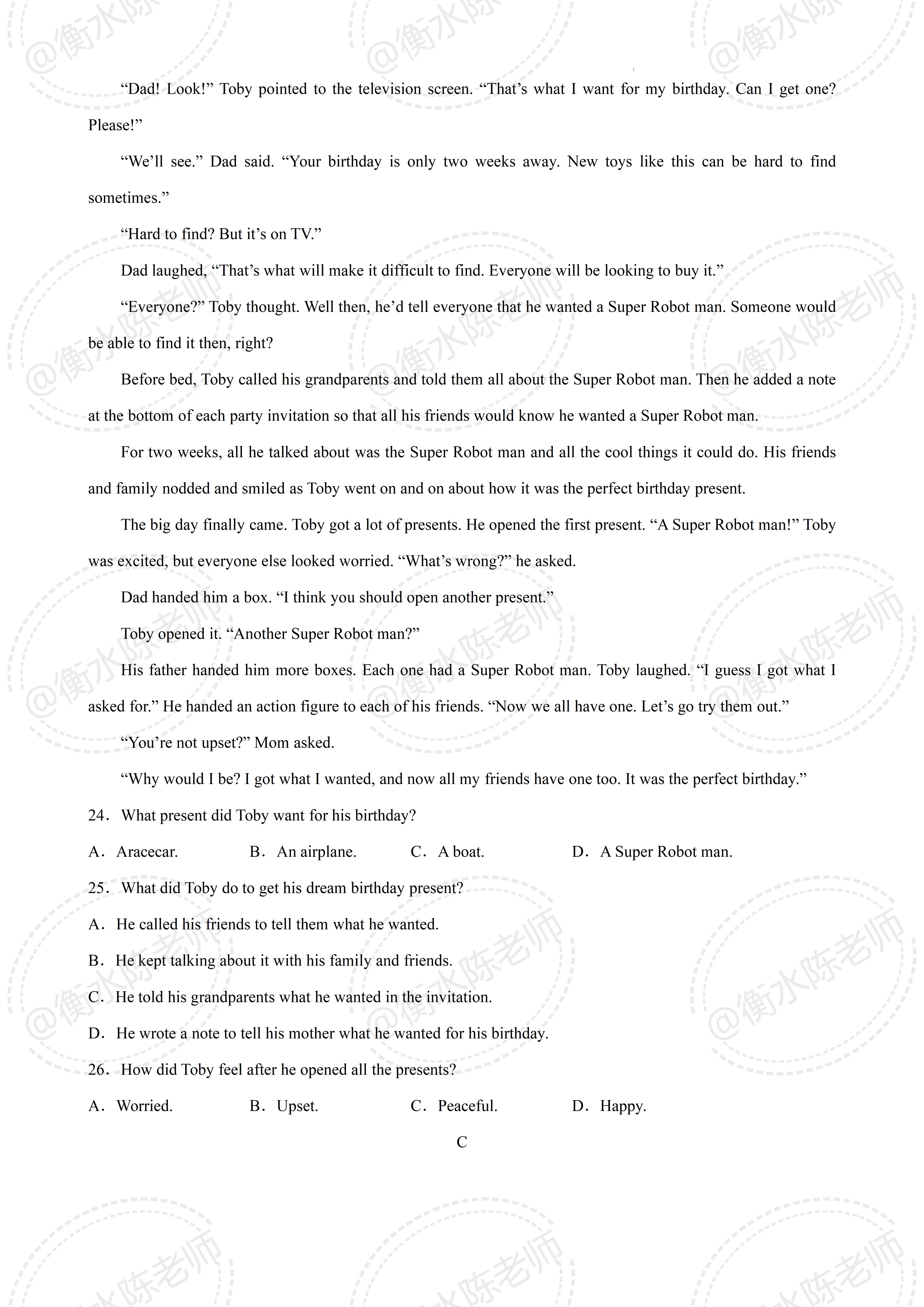 2023中考英语绝密真题卷,18年经验,考题直通重点中学,进来看下