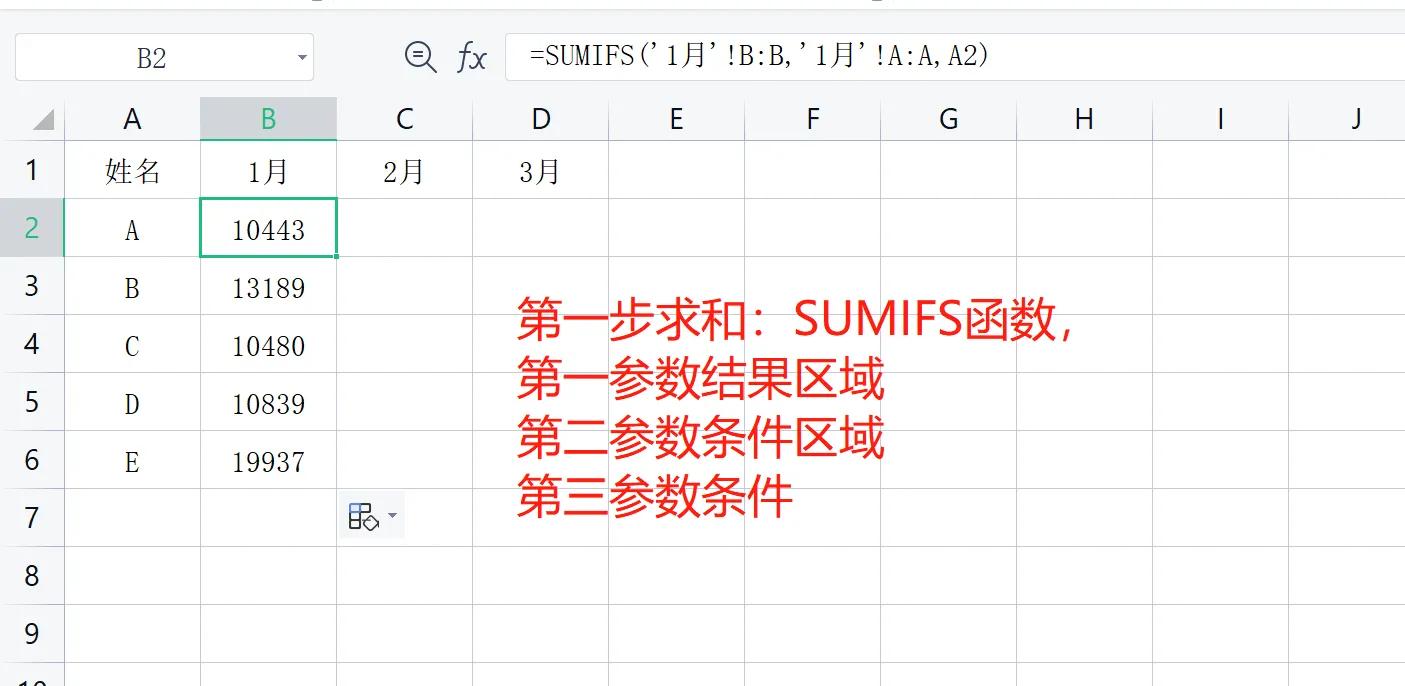 excel表格2007版如何合并多个表格,excel表格sheet1和sheet2怎么合并