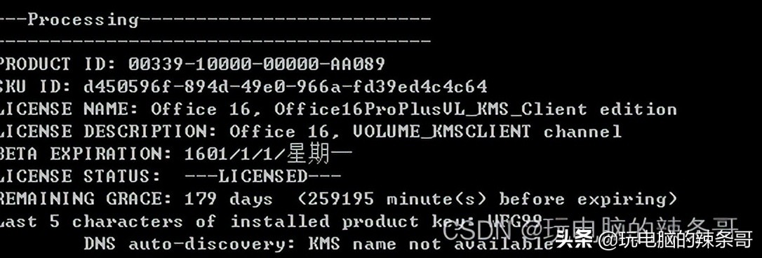windows7oem激活kms激活优缺点,kms服务器激活office详细教程