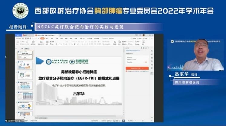 整合肿瘤学大会会议议程,2023肿瘤整合学大会