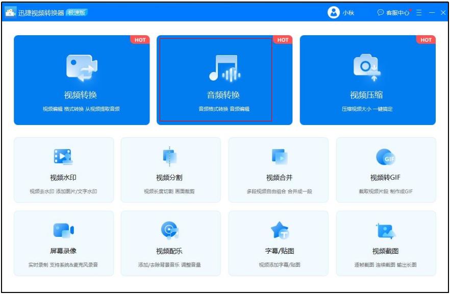 酷狗音乐flac格式如何转mp3,flac转mp3如何设置音质最好