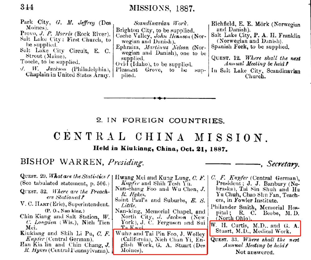 老弋矶山医院的建院时间考证之重大发现