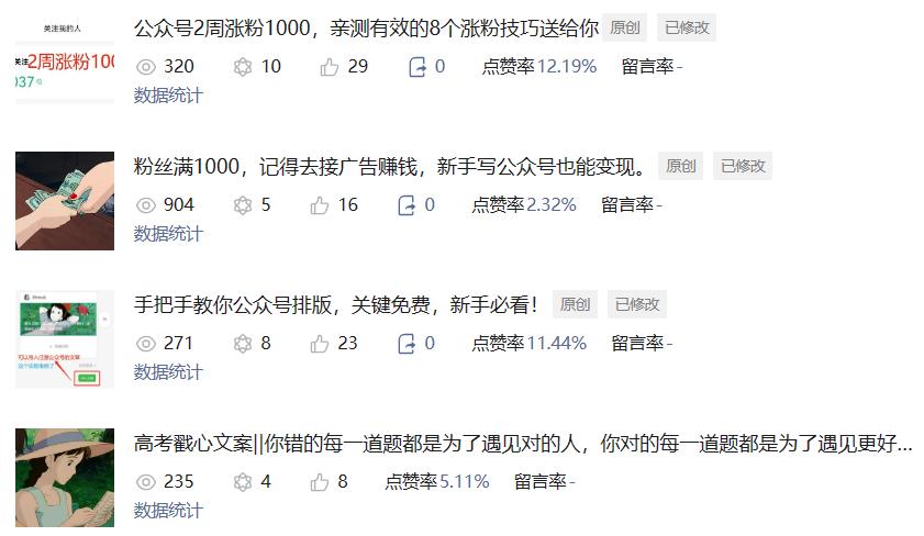 公众号怎么快速涨粉到500,微信公众号涨粉可信吗