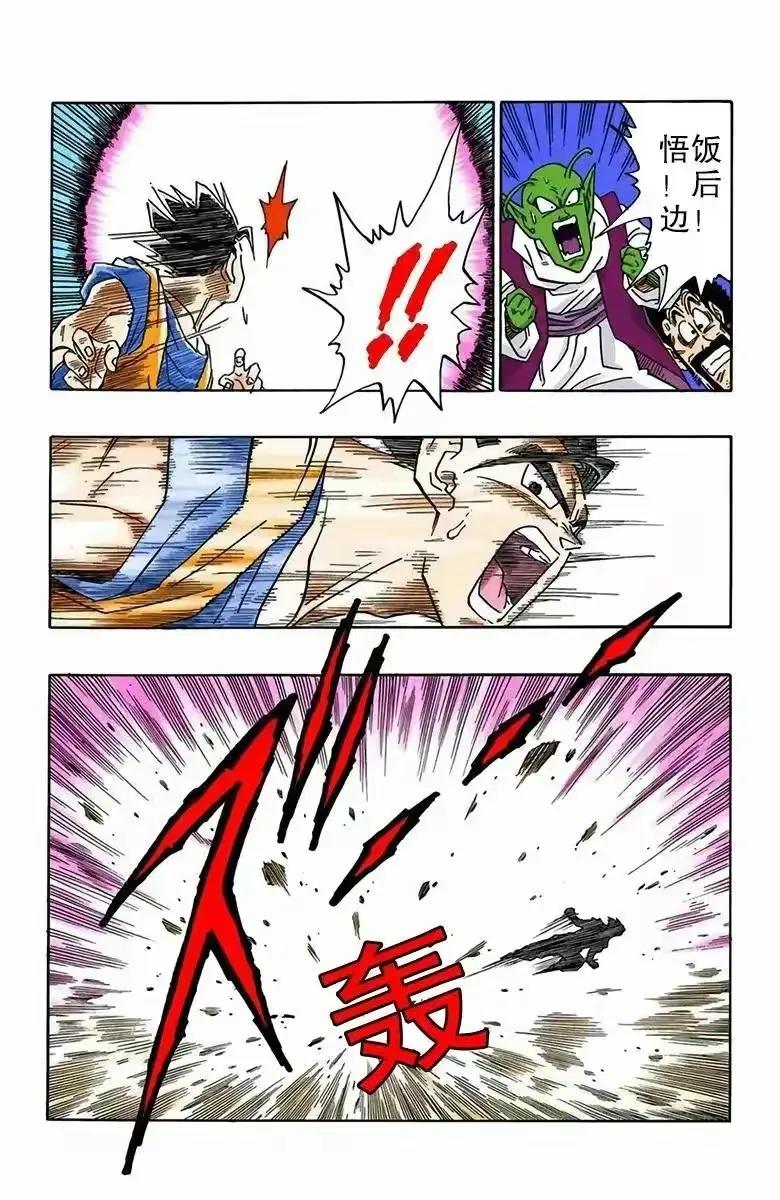 七龙珠漫画彩色版1-10回,七龙珠漫画全彩全集