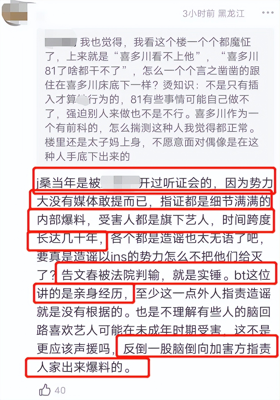 鏃ュū澶х摐,鏃ュū鐢锋槦鐖嗘枡