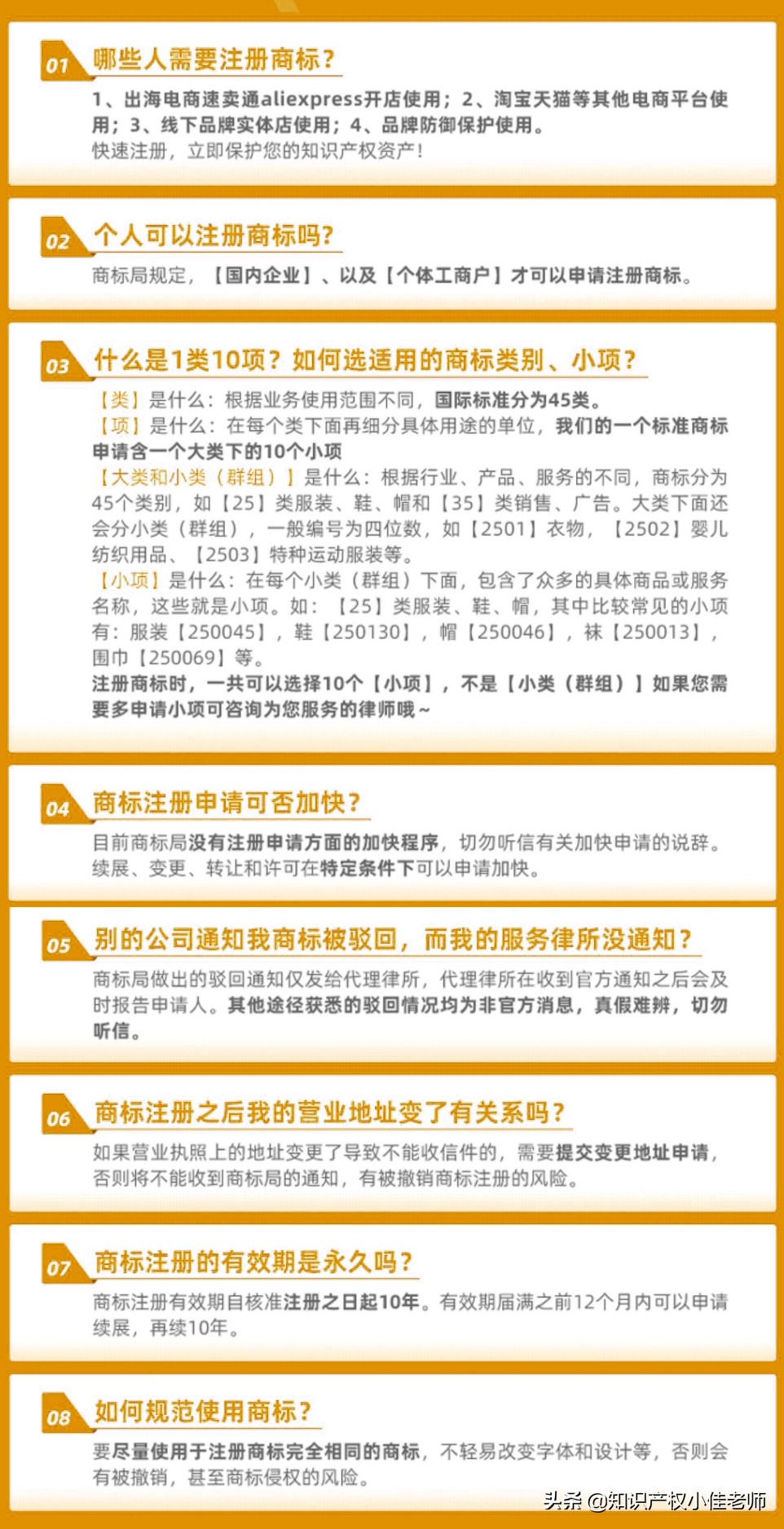 5分钟自己学会注册商标，新手小白，详细步骤教程